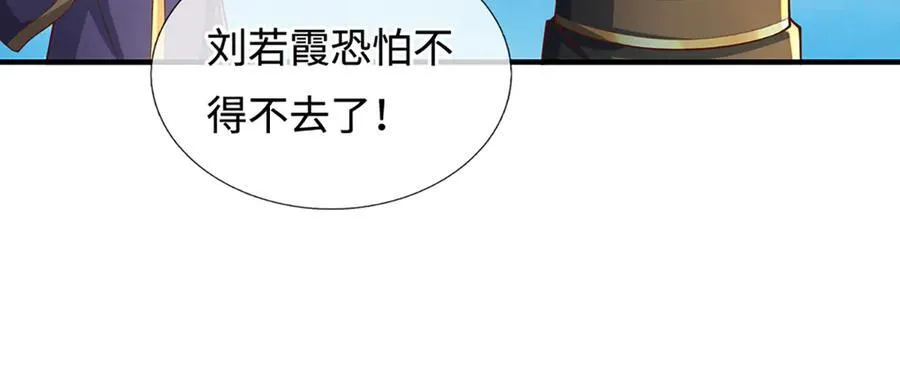 第242话 道德绑架，不得不去 第31页