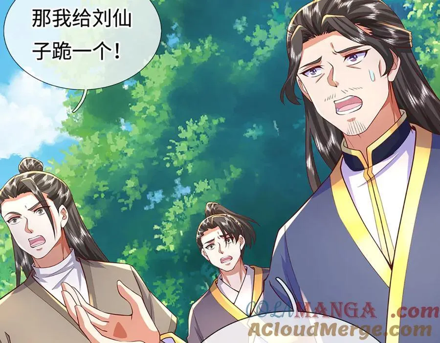 第242话 道德绑架，不得不去 第33页