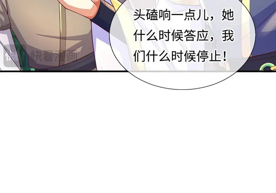 第242话 道德绑架，不得不去 第34页