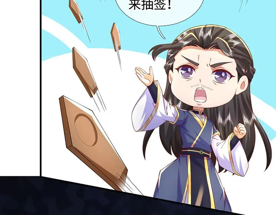 第242话 道德绑架，不得不去 第39页