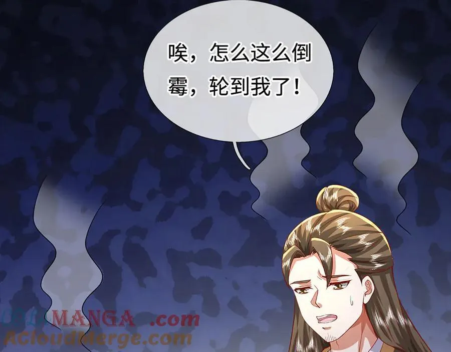 第242话 道德绑架，不得不去 第41页