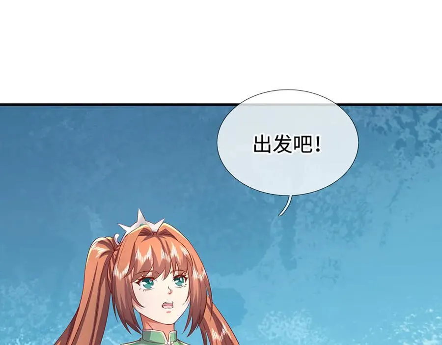 第242话 道德绑架，不得不去 第44页