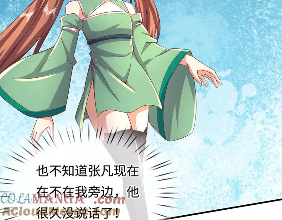 第242话 道德绑架，不得不去 第45页