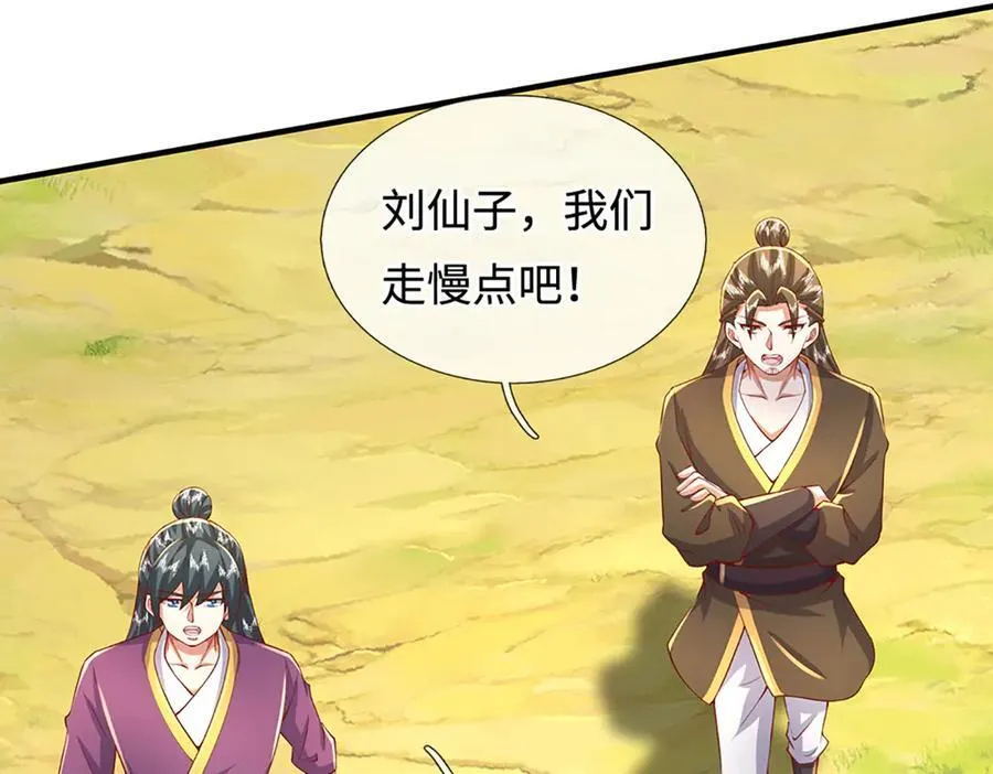 第242话 道德绑架，不得不去 第47页