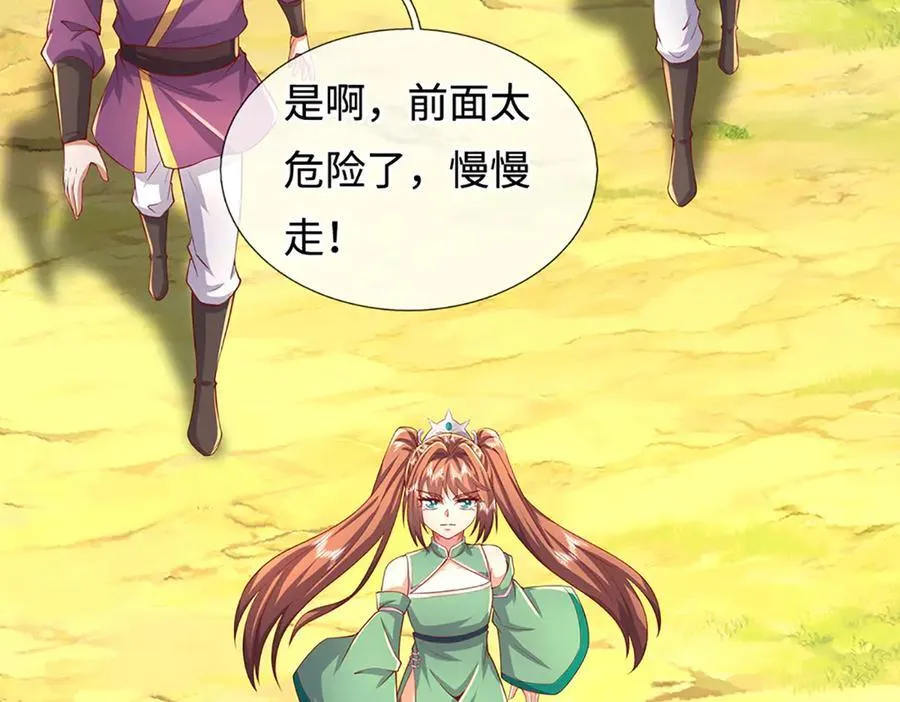 第242话 道德绑架，不得不去 第48页