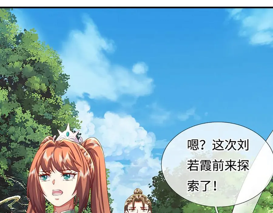 第242话 道德绑架，不得不去 第51页