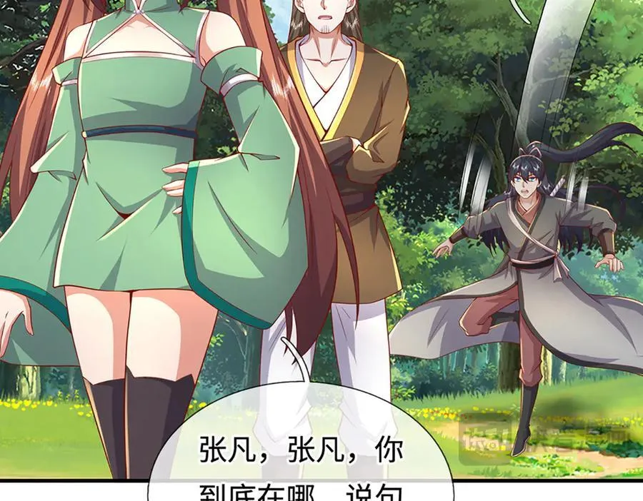 第242话 道德绑架，不得不去 第52页