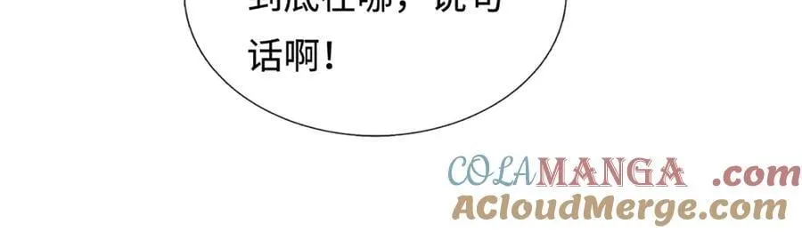 第242话 道德绑架，不得不去 第53页