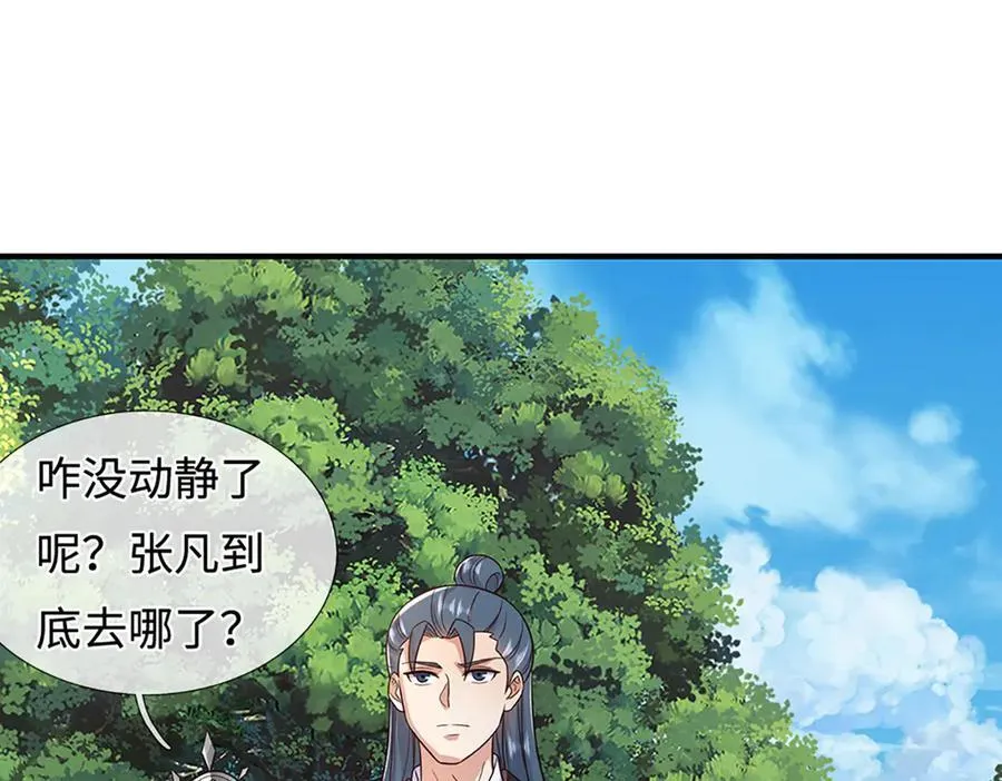 第242话 道德绑架，不得不去 第54页