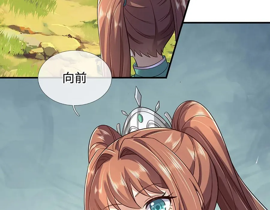 第242话 道德绑架，不得不去 第58页