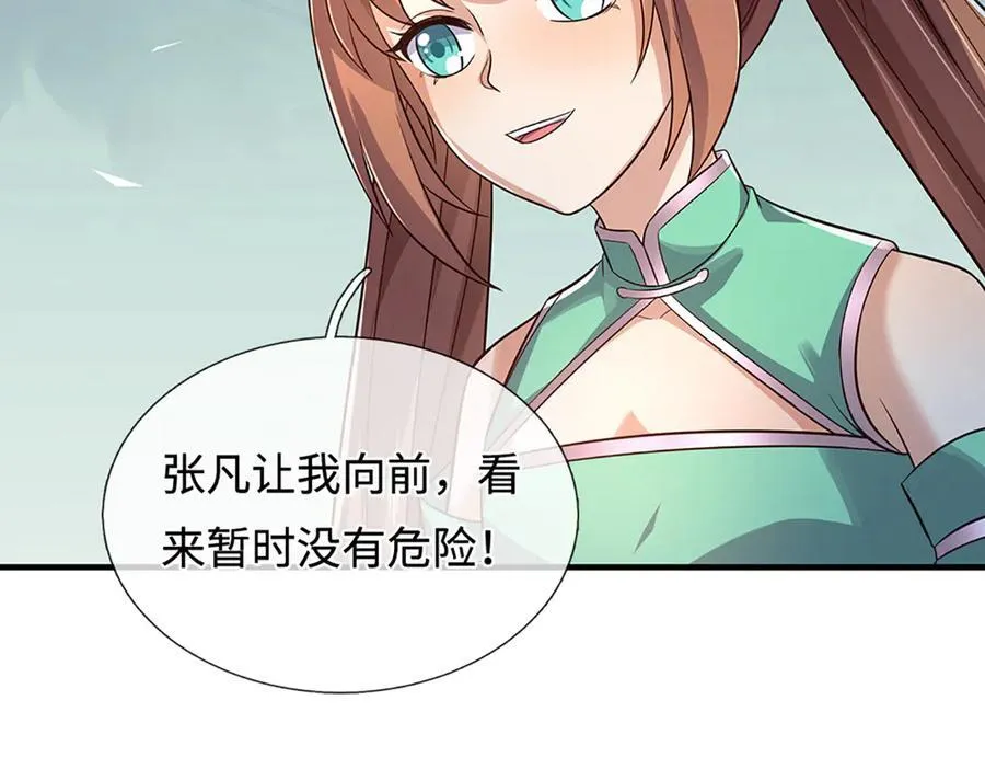 第242话 道德绑架，不得不去 第59页