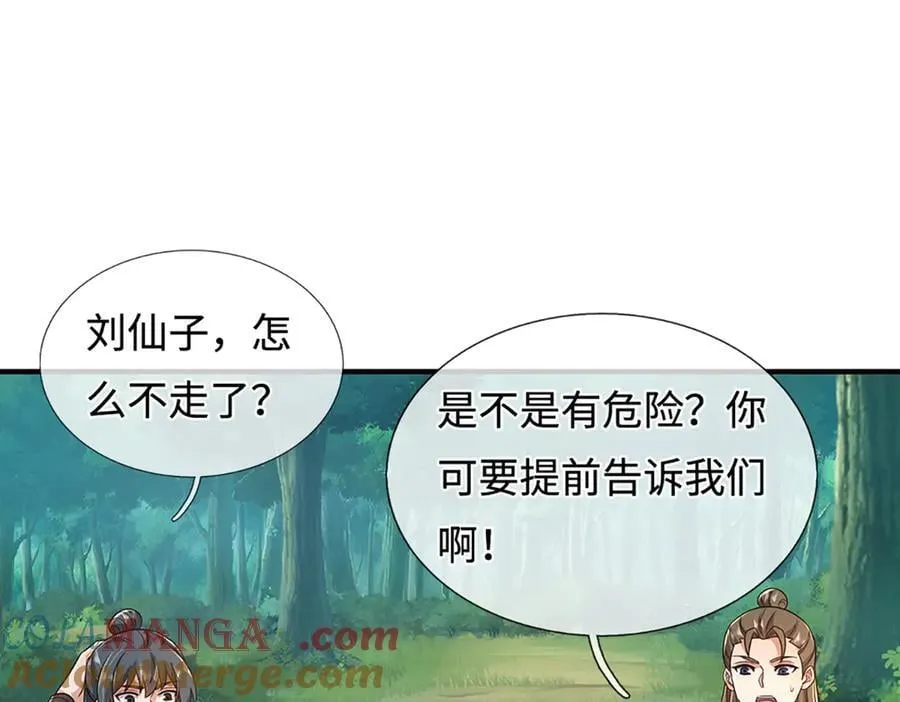 第242话 道德绑架，不得不去 第61页