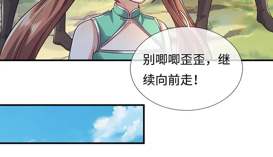 第242话 道德绑架，不得不去 第63页