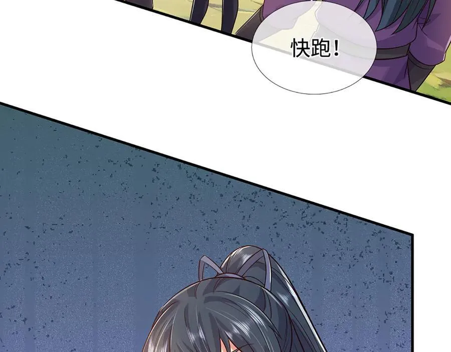 第242话 道德绑架，不得不去 第68页