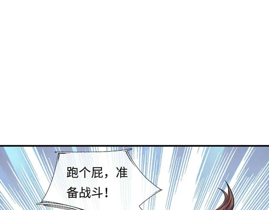 第242话 道德绑架，不得不去 第71页