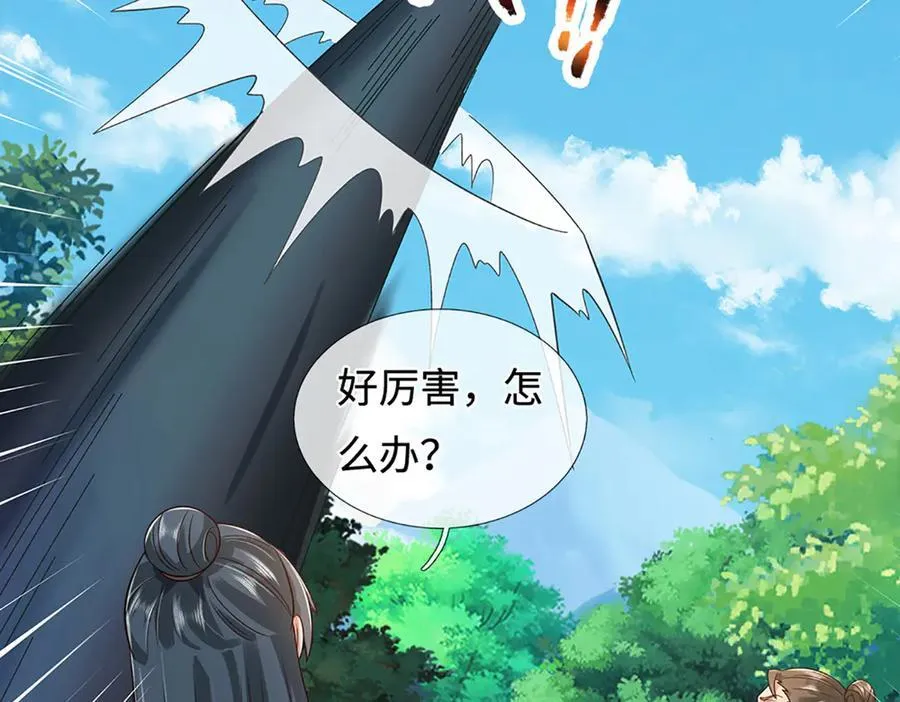 第242话 道德绑架，不得不去 第75页