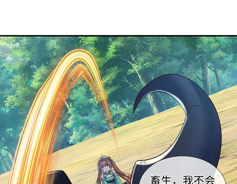 第242话 道德绑架，不得不去 第78页