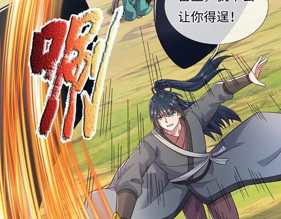 第242话 道德绑架，不得不去 第79页