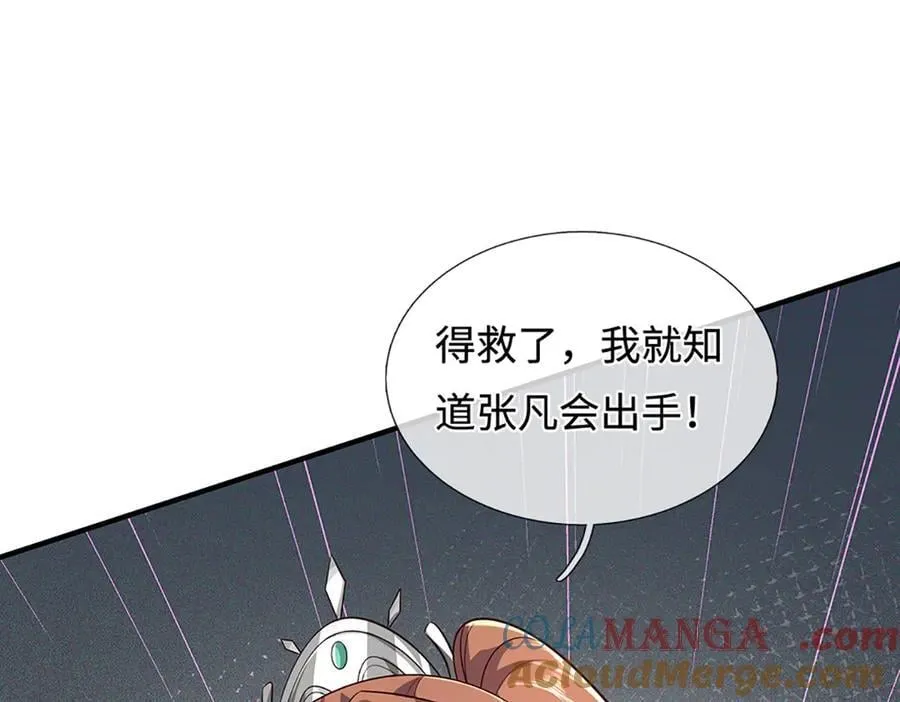 第242话 道德绑架，不得不去 第81页
