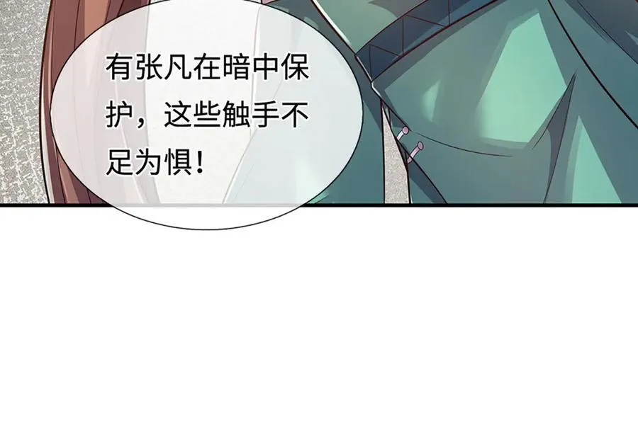 第242话 道德绑架，不得不去 第83页