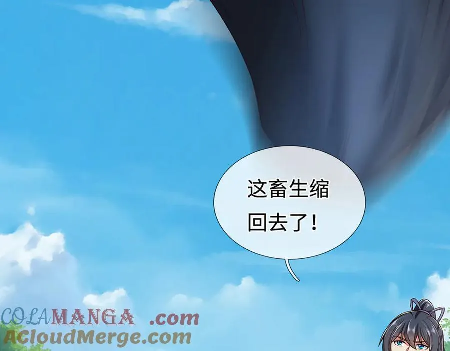 第242话 道德绑架，不得不去 第85页