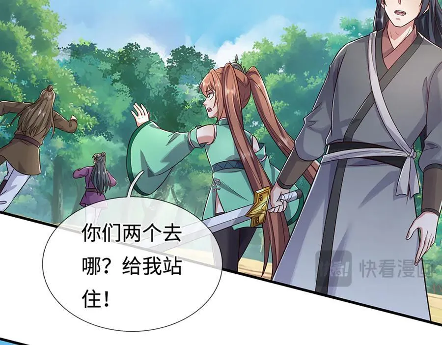 第242话 道德绑架，不得不去 第86页