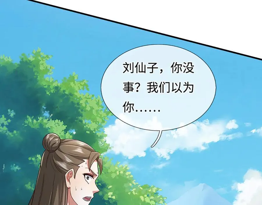 第242话 道德绑架，不得不去 第88页