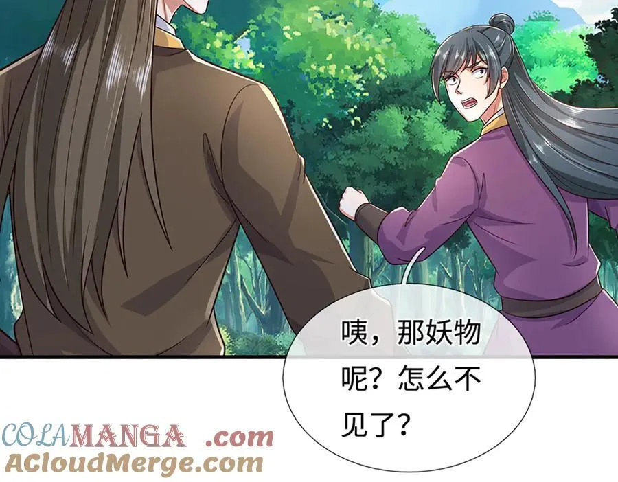 第242话 道德绑架，不得不去 第89页