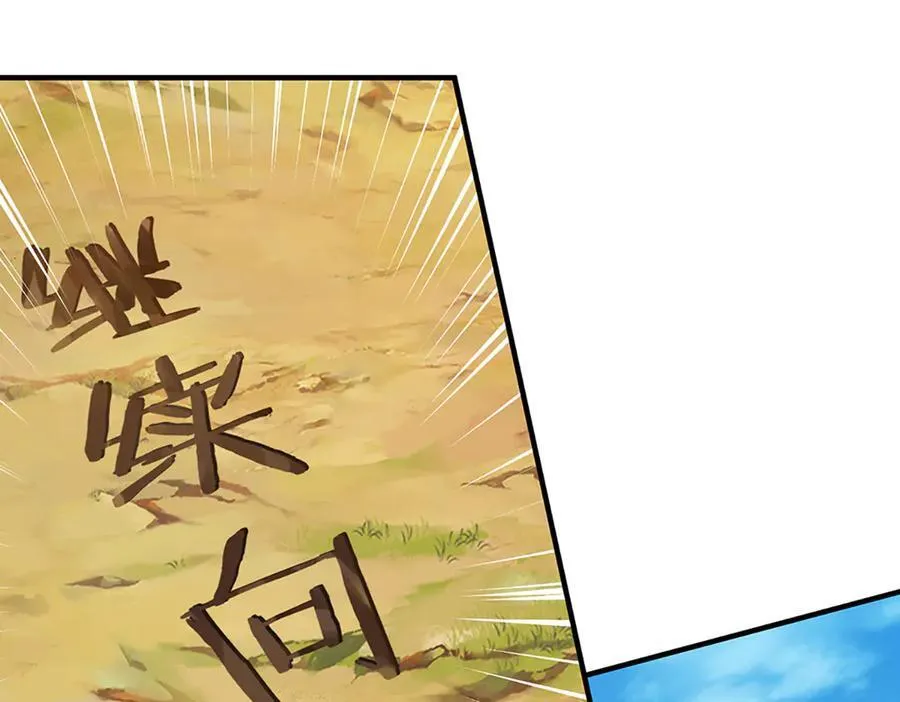 第242话 道德绑架，不得不去 第94页