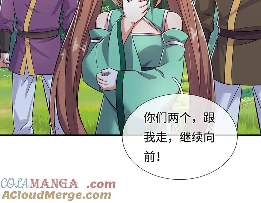 第242话 道德绑架，不得不去 第97页