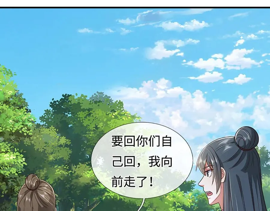 第242话 道德绑架，不得不去 第102页