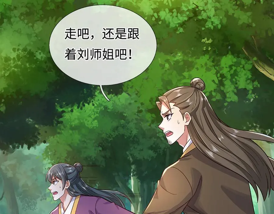 第242话 道德绑架，不得不去 第107页