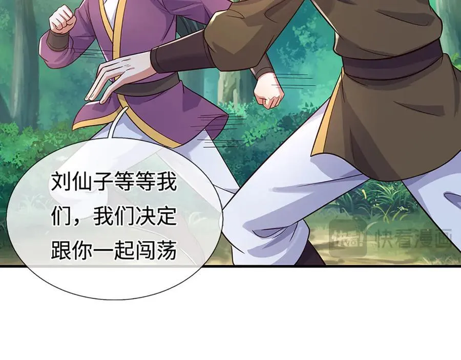 第242话 道德绑架，不得不去 第108页