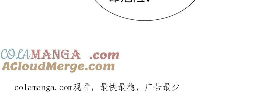 第242话 道德绑架，不得不去 第113页