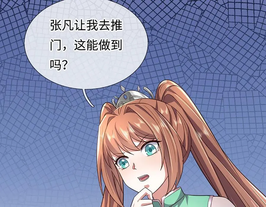 第243话 大妖的考验 第11页
