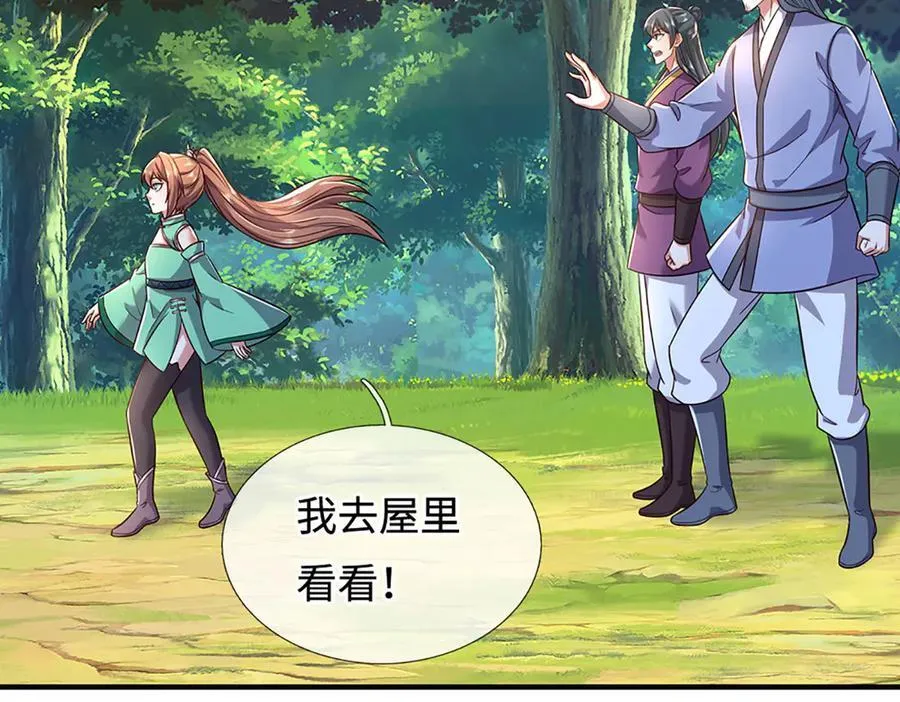 第243话 大妖的考验 第15页
