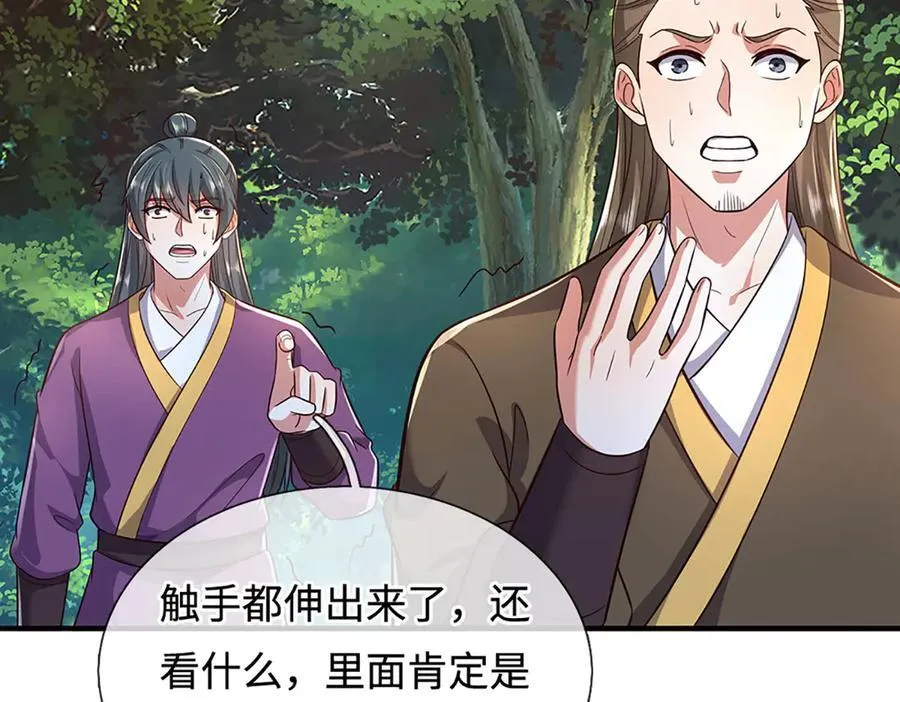 第243话 大妖的考验 第18页