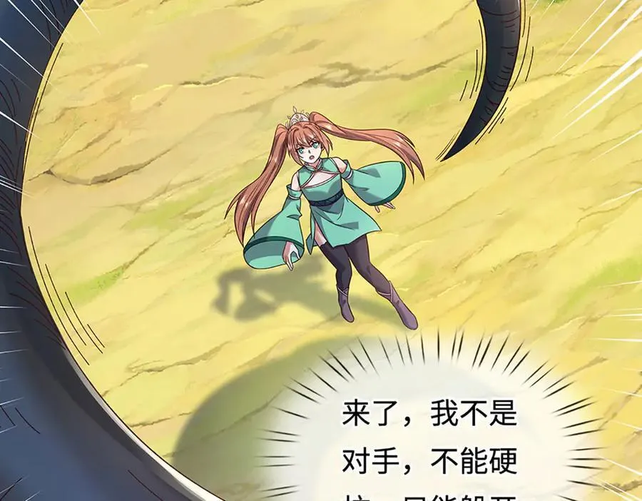 第243话 大妖的考验 第21页