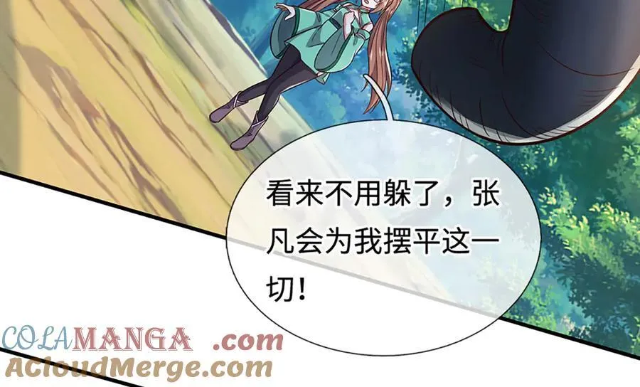 第243话 大妖的考验 第25页