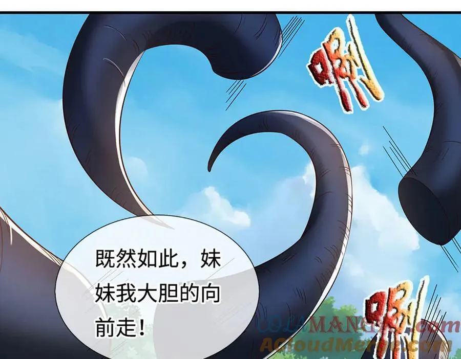 第243话 大妖的考验 第28页