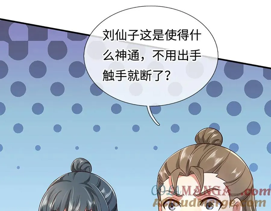 第243话 大妖的考验 第31页
