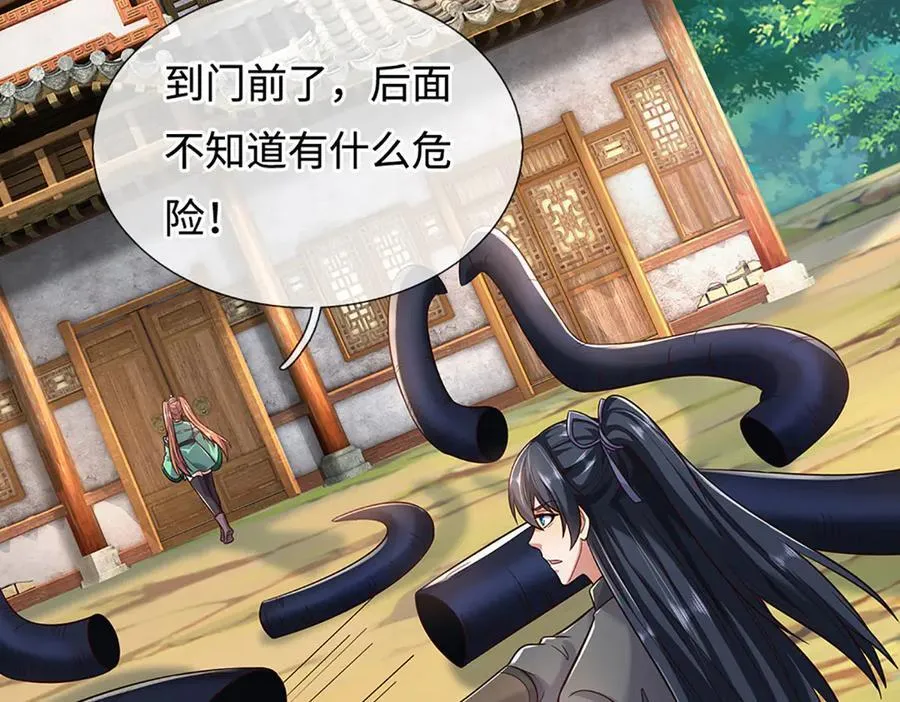 第243话 大妖的考验 第35页