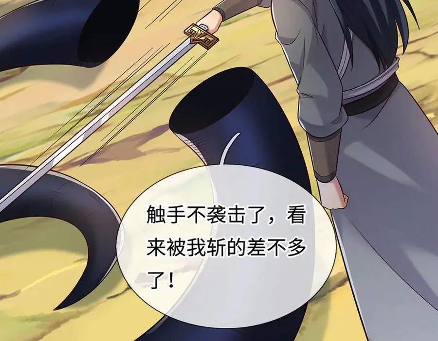 第243话 大妖的考验 第36页