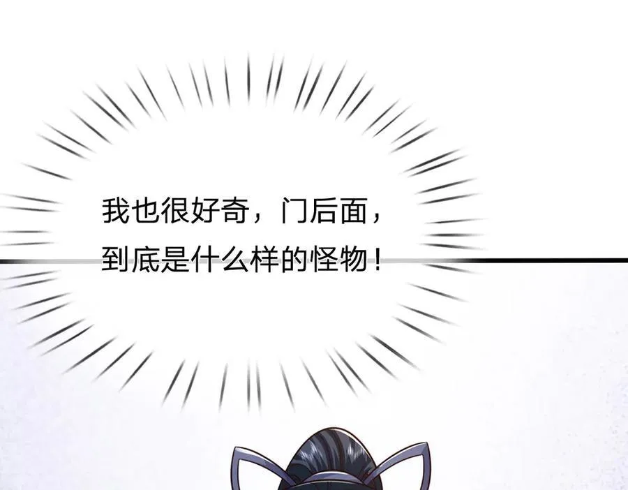 第243话 大妖的考验 第38页