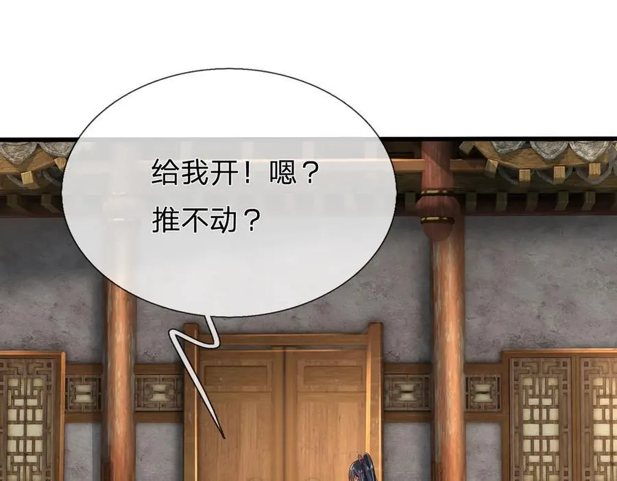 第243话 大妖的考验 第41页