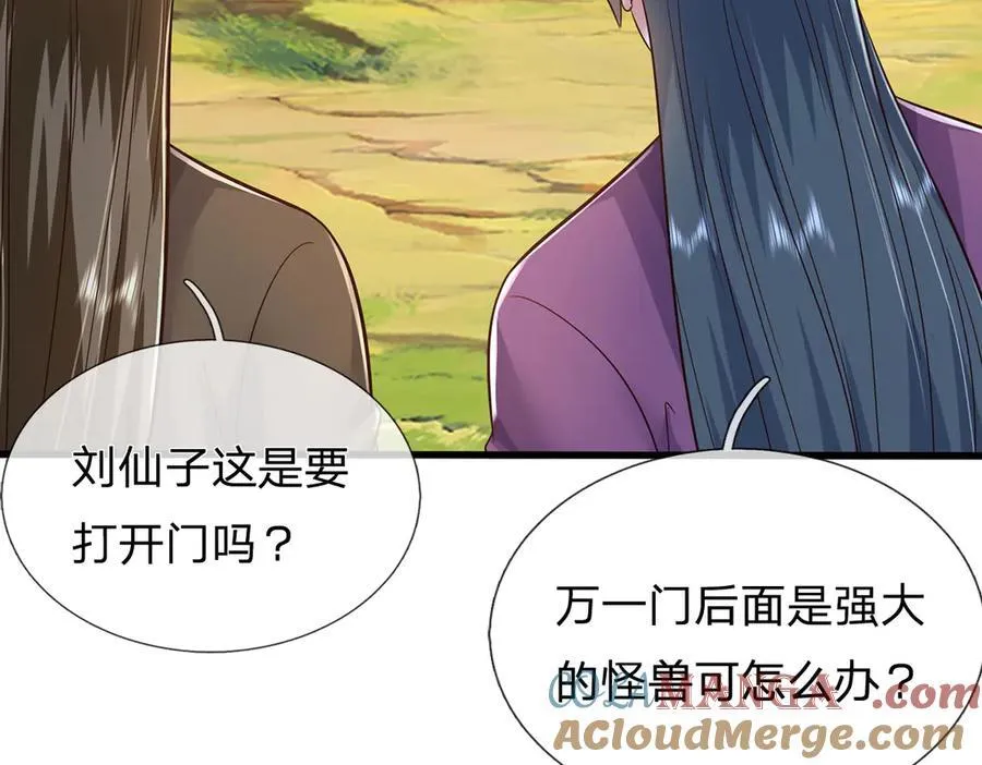 第243话 大妖的考验 第43页