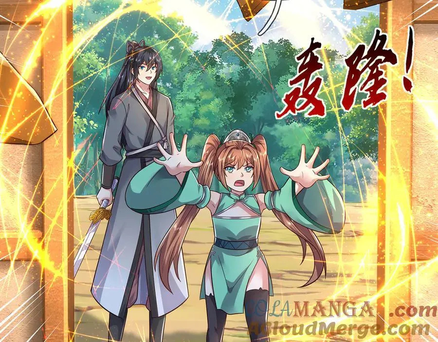 第243话 大妖的考验 第46页