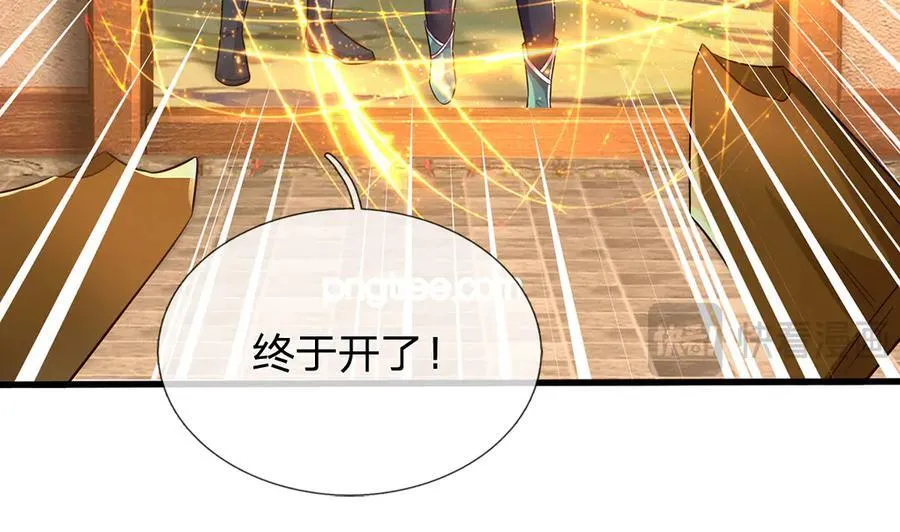 第243话 大妖的考验 第47页