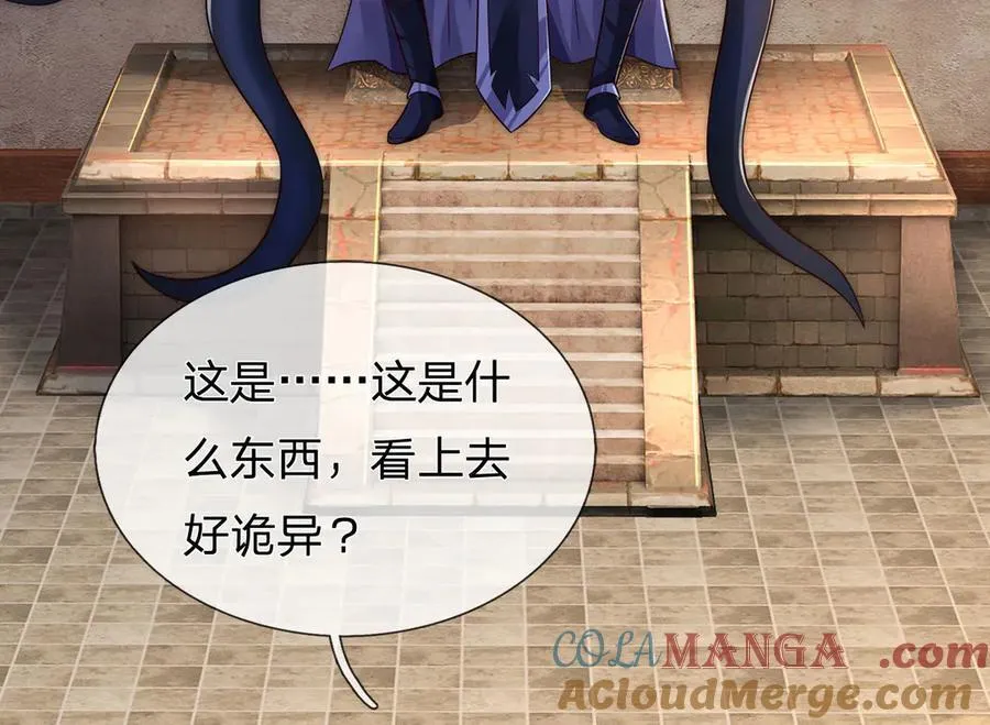 第243话 大妖的考验 第49页