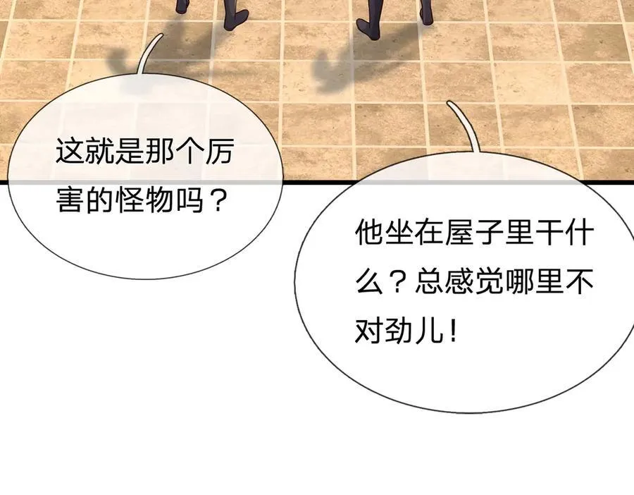 第243话 大妖的考验 第51页